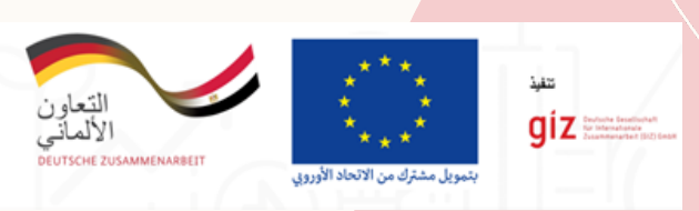 GIZ & European Union — التعاون الألماني والاتحاد الأوروبي